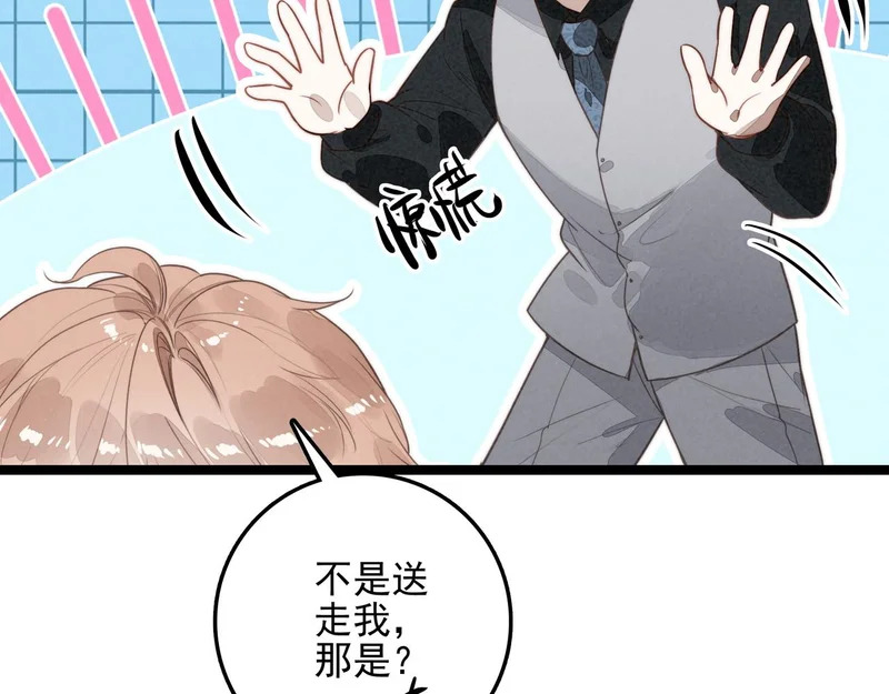 第38话 完了！爸爸怒了！ 第17页
