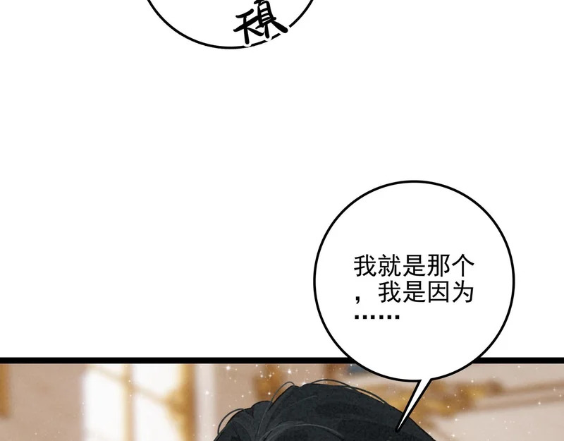 第38话 完了！爸爸怒了！ 第18页