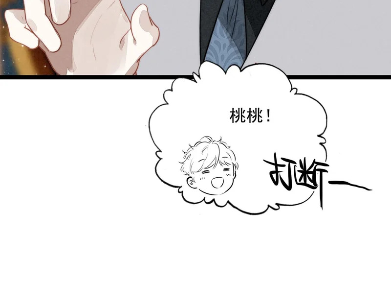 第38话 完了！爸爸怒了！ 第20页