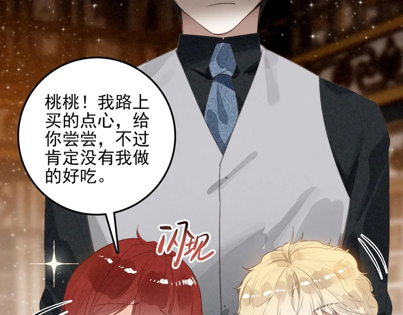 第38话 完了！爸爸怒了！ 第24页