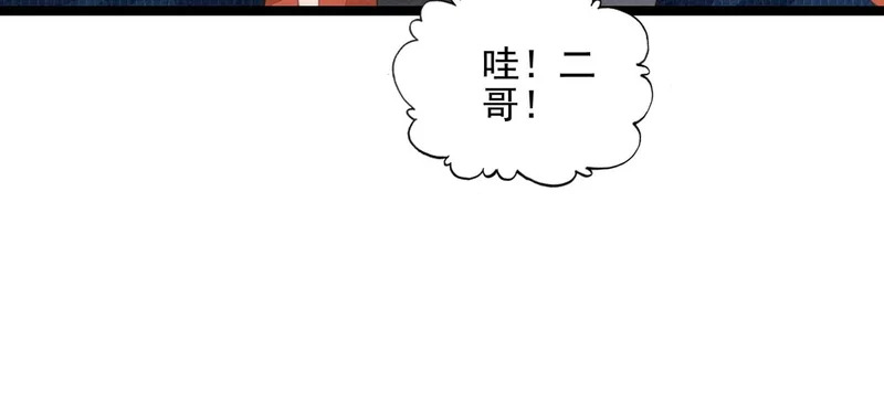 第38话 完了！爸爸怒了！ 第26页