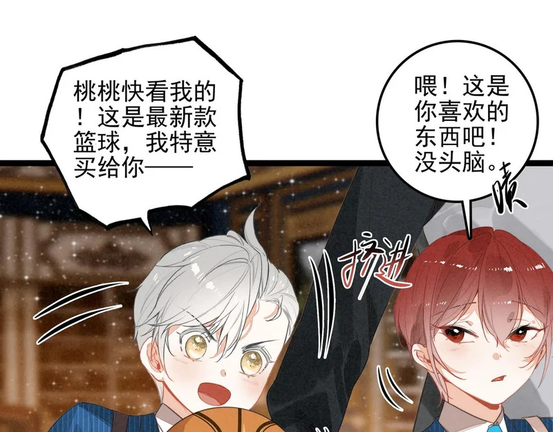 第38话 完了！爸爸怒了！ 第27页