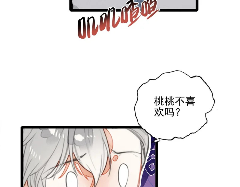 第38话 完了！爸爸怒了！ 第30页