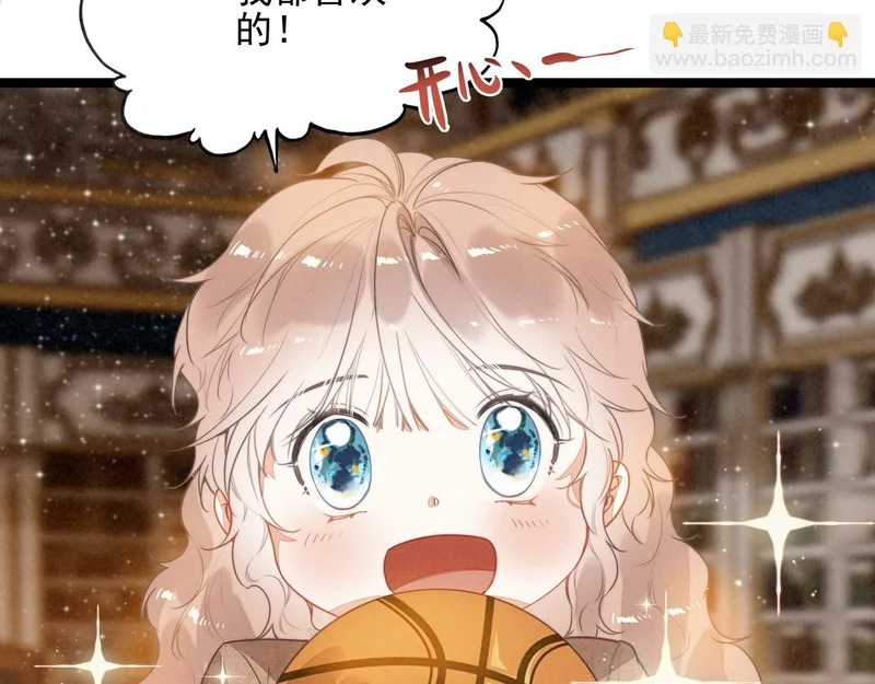 第38话 完了！爸爸怒了！ 第32页