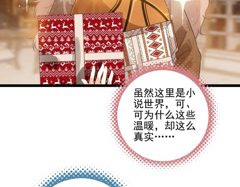 第38话 完了！爸爸怒了！ 第33页