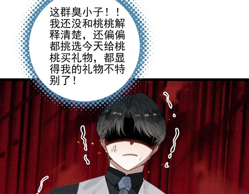 第38话 完了！爸爸怒了！ 第34页