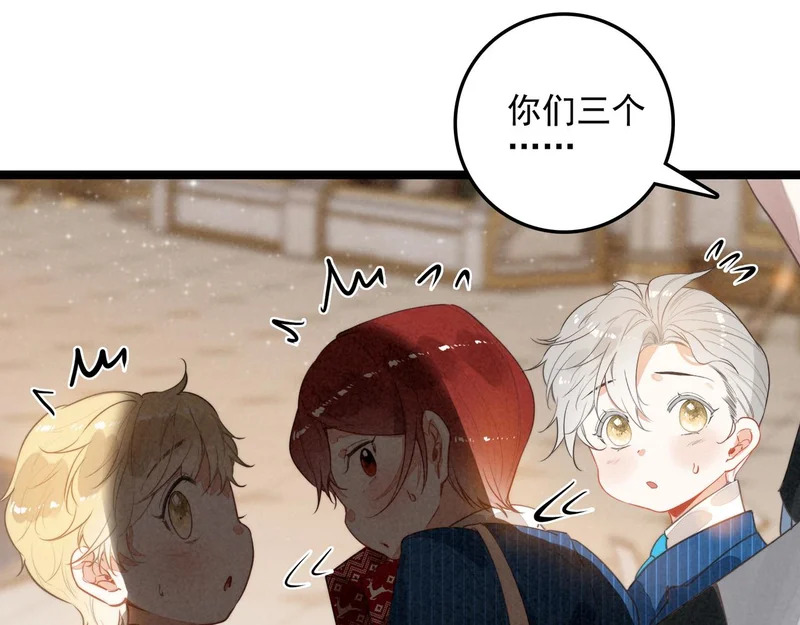第38话 完了！爸爸怒了！ 第36页