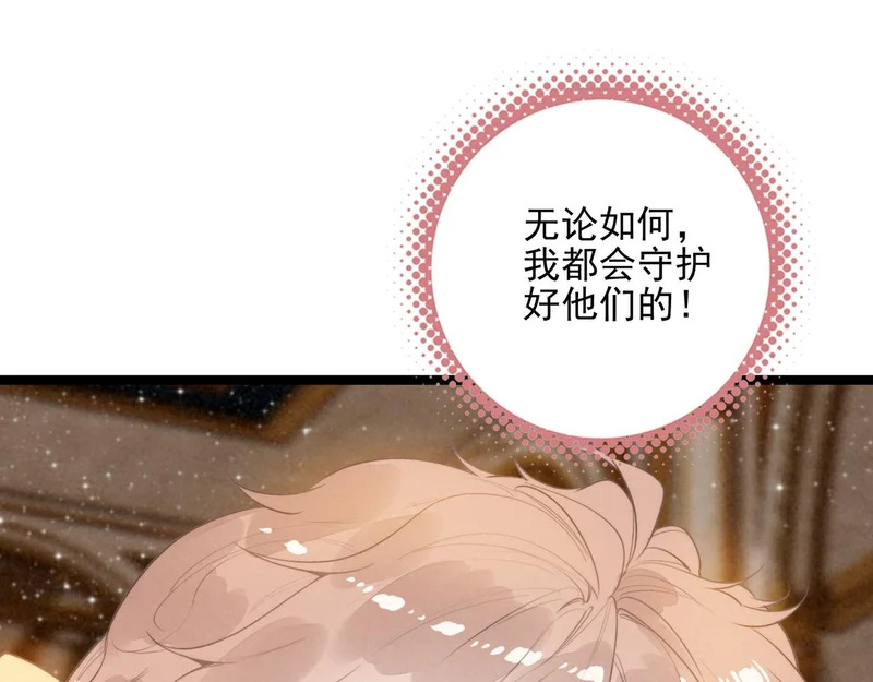 第38话 完了！爸爸怒了！ 第42页