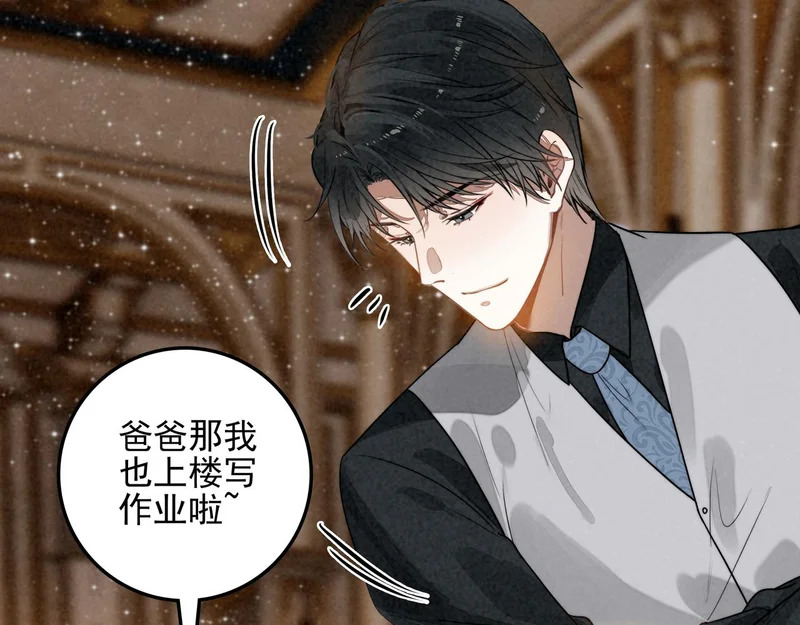 第38话 完了！爸爸怒了！ 第45页