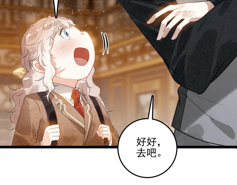 第38话 完了！爸爸怒了！ 第46页