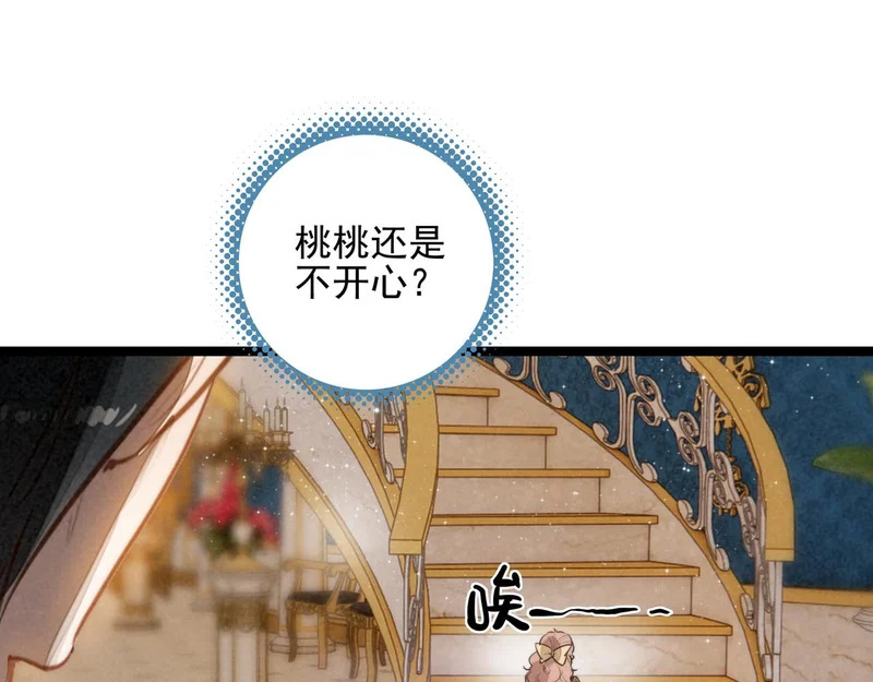 第38话 完了！爸爸怒了！ 第47页
