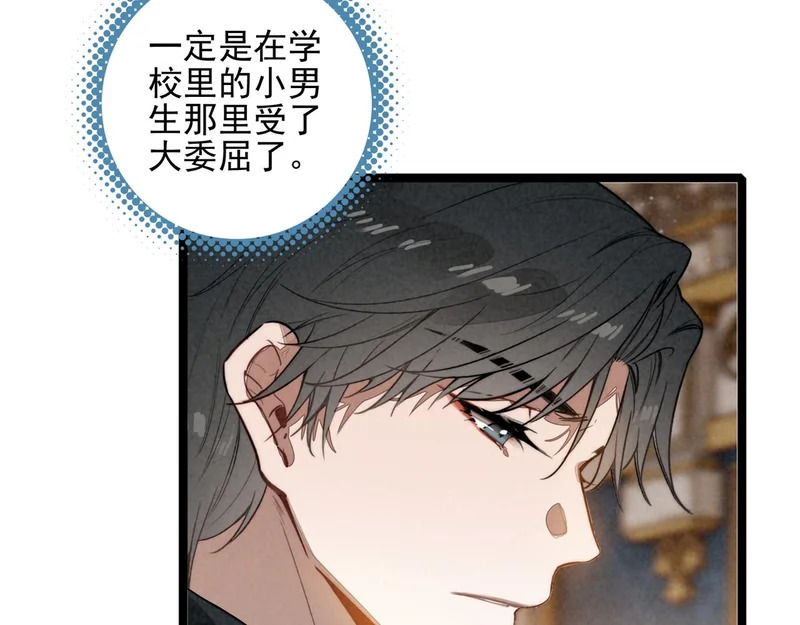 第38话 完了！爸爸怒了！ 第49页