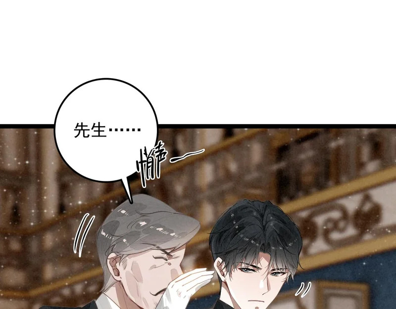 第38话 完了！爸爸怒了！ 第51页