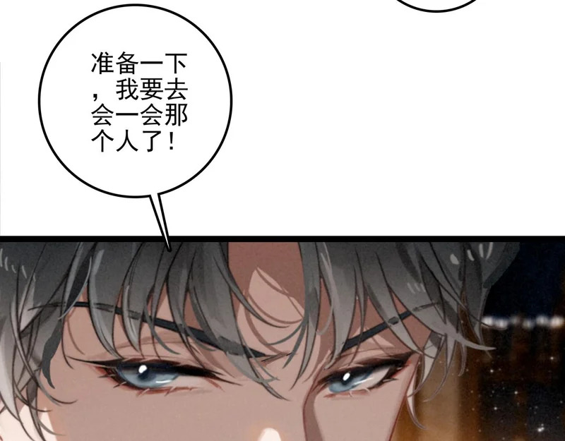 第38话 完了！爸爸怒了！ 第53页