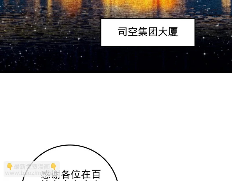 第38话 完了！爸爸怒了！ 第58页