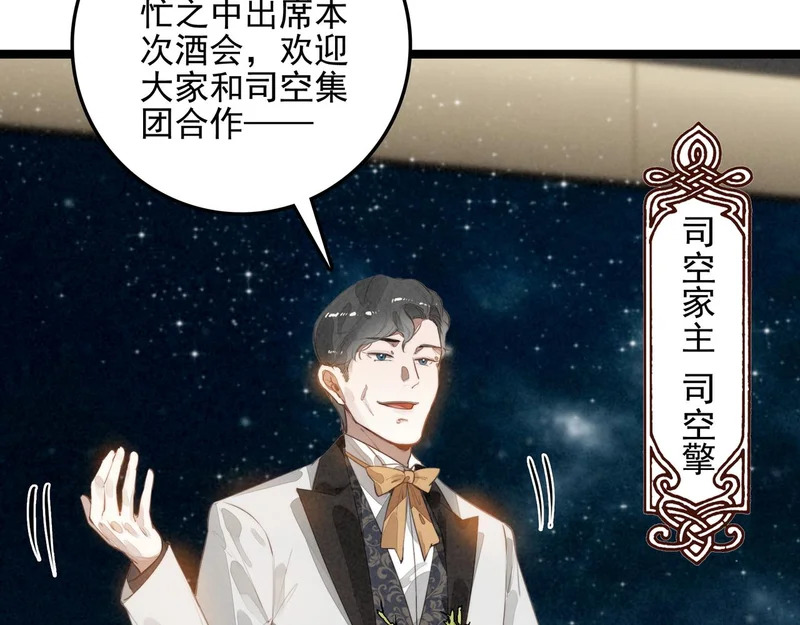 第38话 完了！爸爸怒了！ 第59页