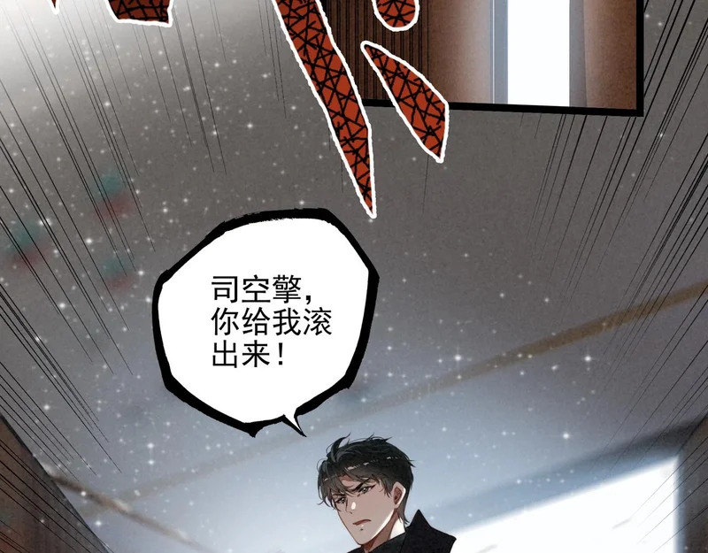 第38话 完了！爸爸怒了！ 第63页