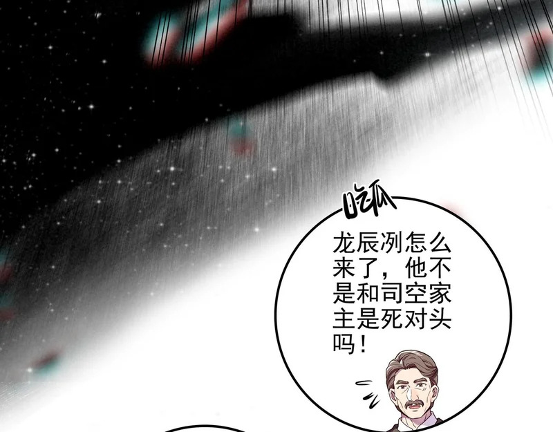 第38话 完了！爸爸怒了！ 第66页