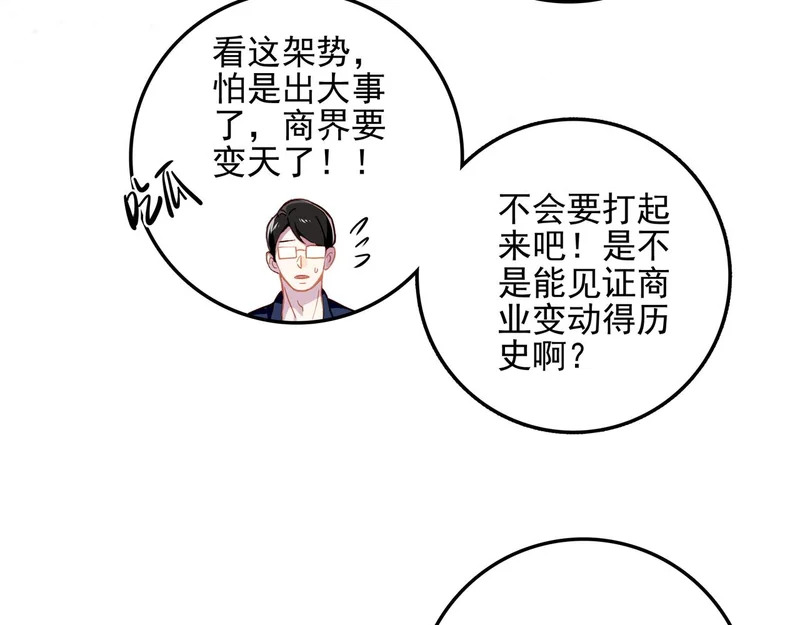 第38话 完了！爸爸怒了！ 第67页