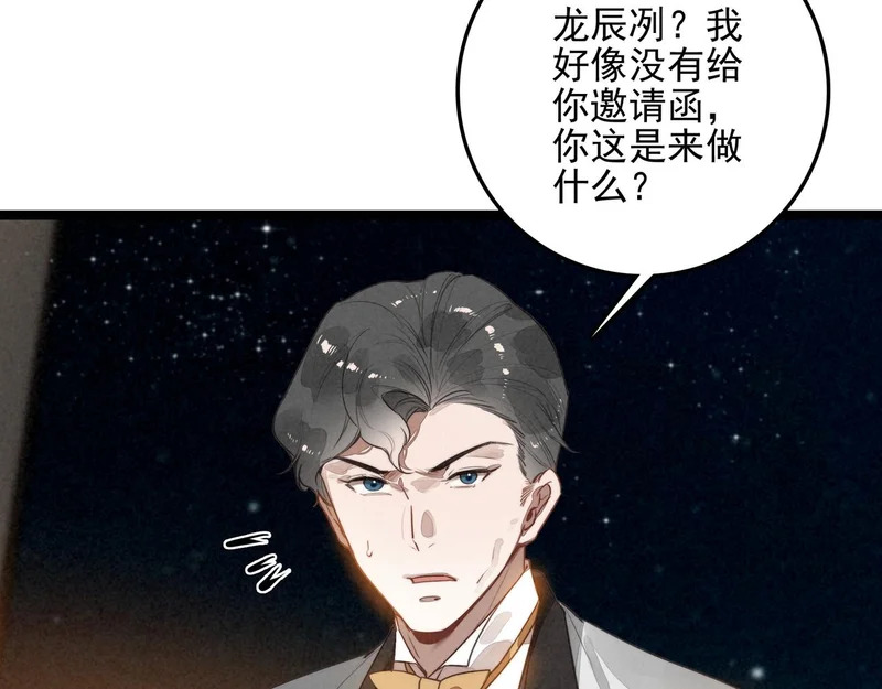 第38话 完了！爸爸怒了！ 第68页