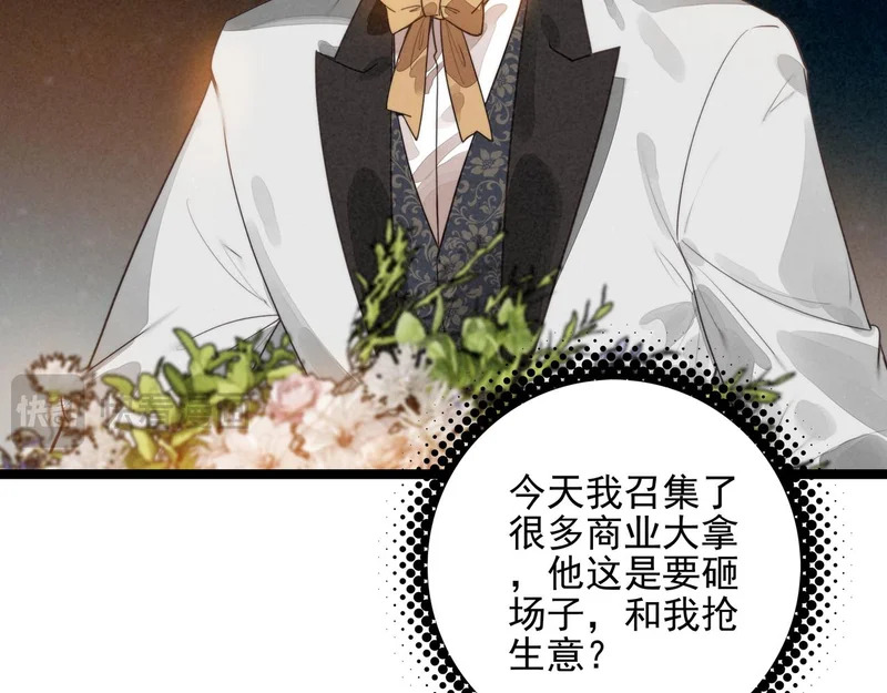 第38话 完了！爸爸怒了！ 第69页