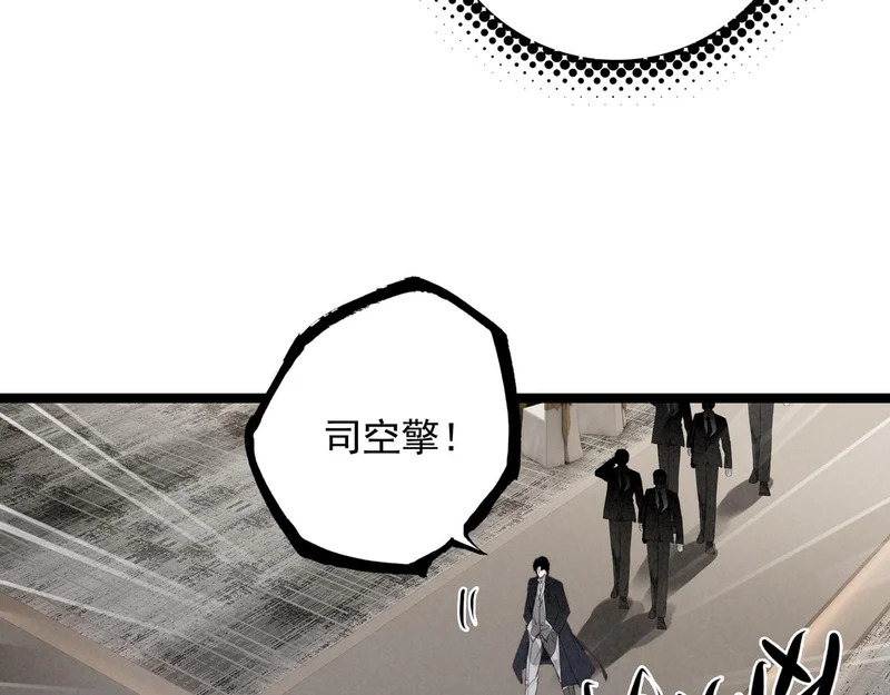 第38话 完了！爸爸怒了！ 第70页