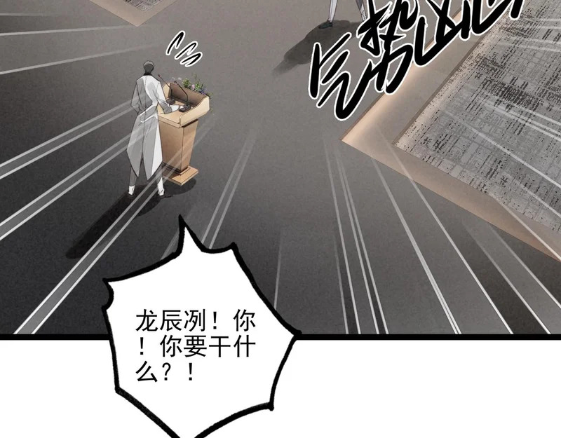 第38话 完了！爸爸怒了！ 第71页