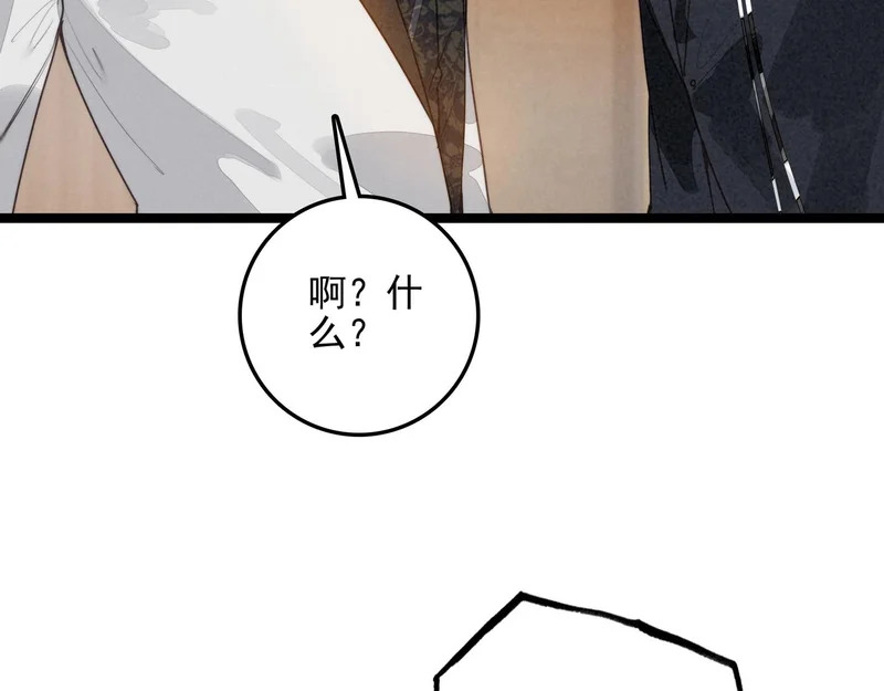 第38话 完了！爸爸怒了！ 第75页
