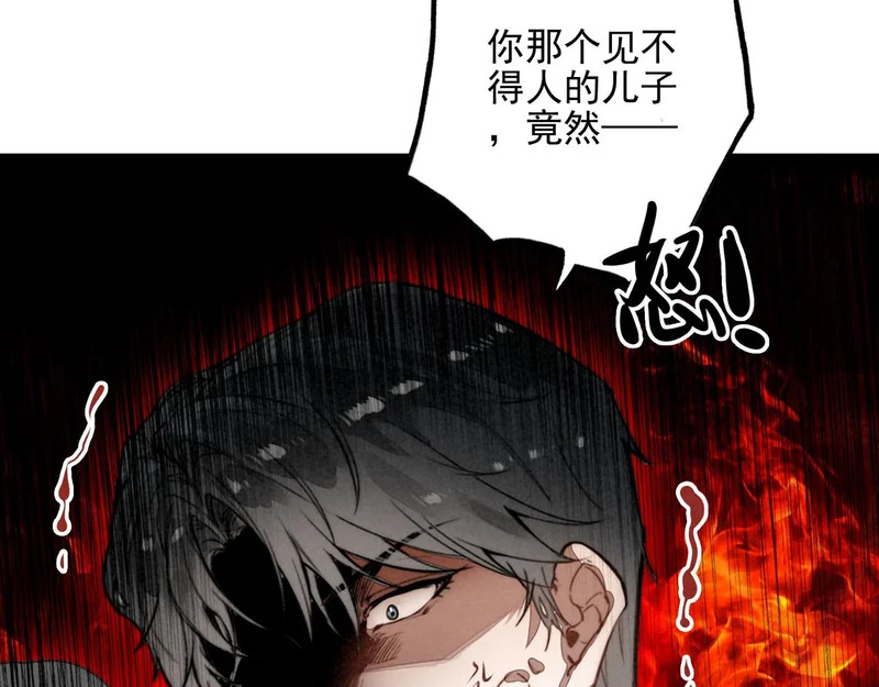 第38话 完了！爸爸怒了！ 第76页