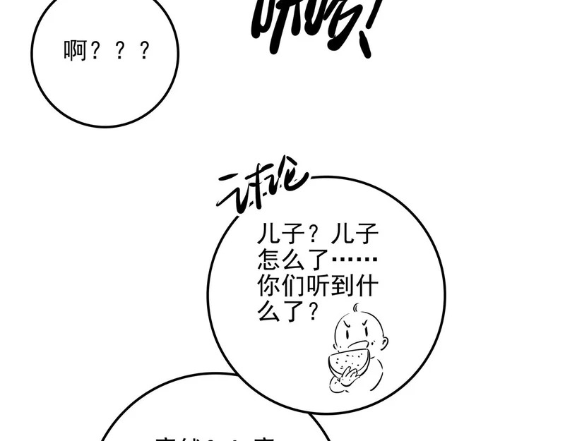 第38话 完了！爸爸怒了！ 第78页