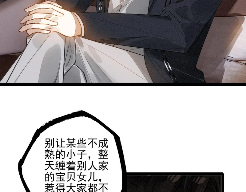 第38话 完了！爸爸怒了！ 第88页