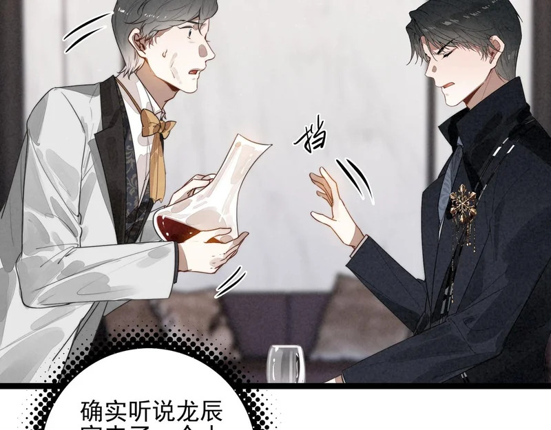 第38话 完了！爸爸怒了！ 第91页