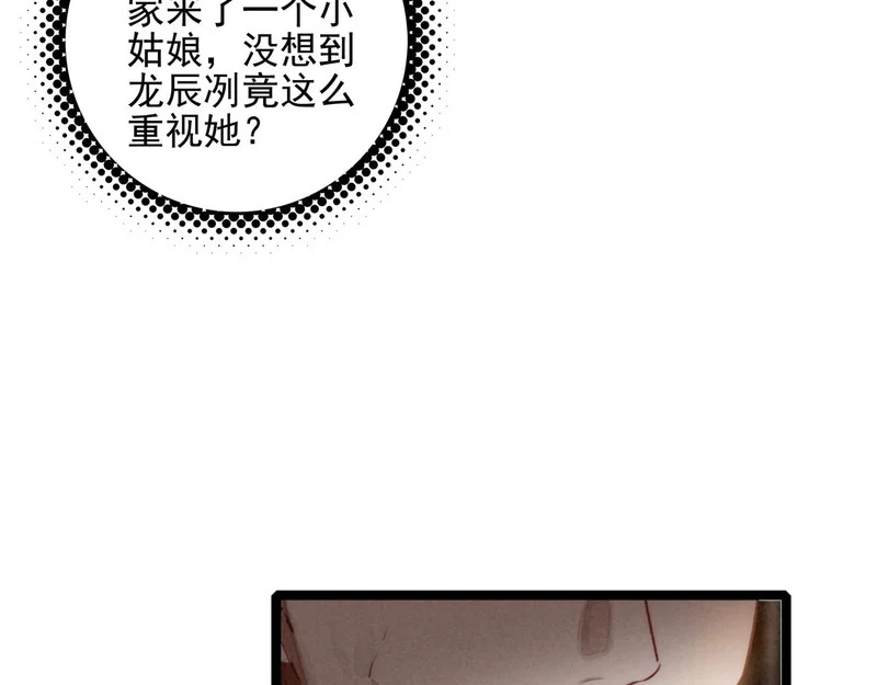 第38话 完了！爸爸怒了！ 第92页
