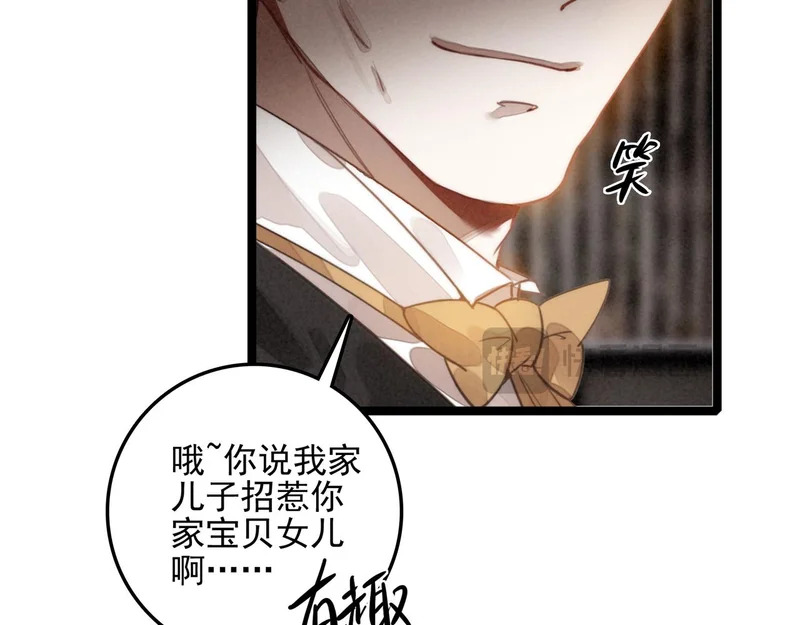 第38话 完了！爸爸怒了！ 第93页