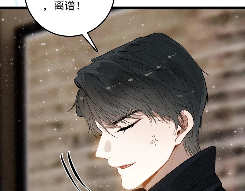 第38话 完了！爸爸怒了！ 第98页