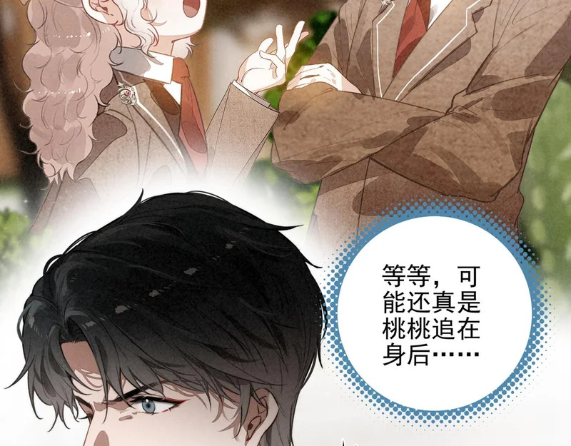 第38话 完了！爸爸怒了！ 第103页
