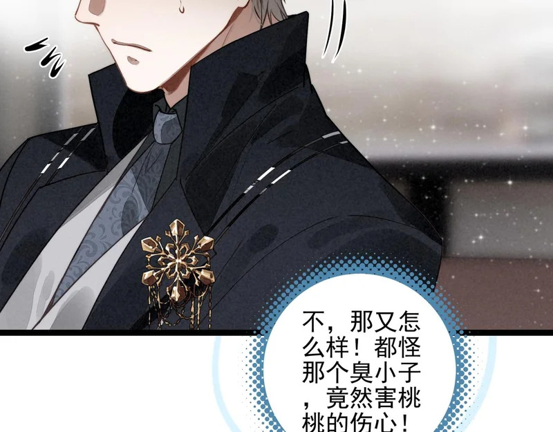 第38话 完了！爸爸怒了！ 第104页