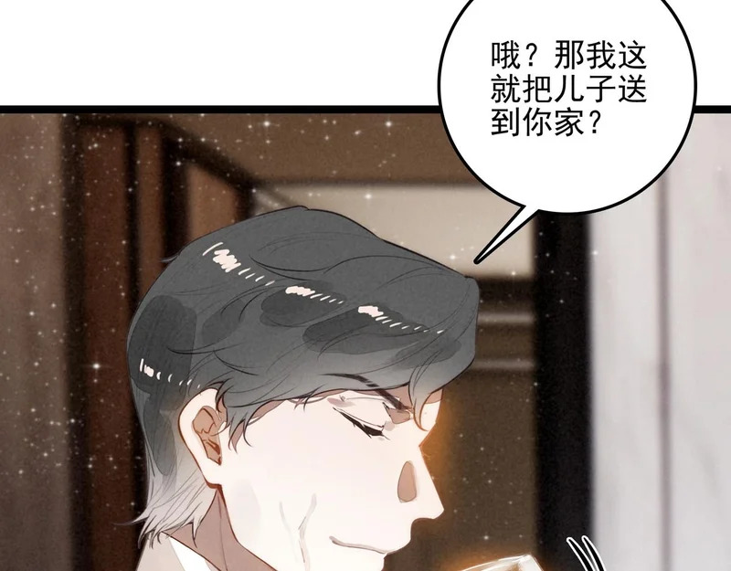 第38话 完了！爸爸怒了！ 第109页