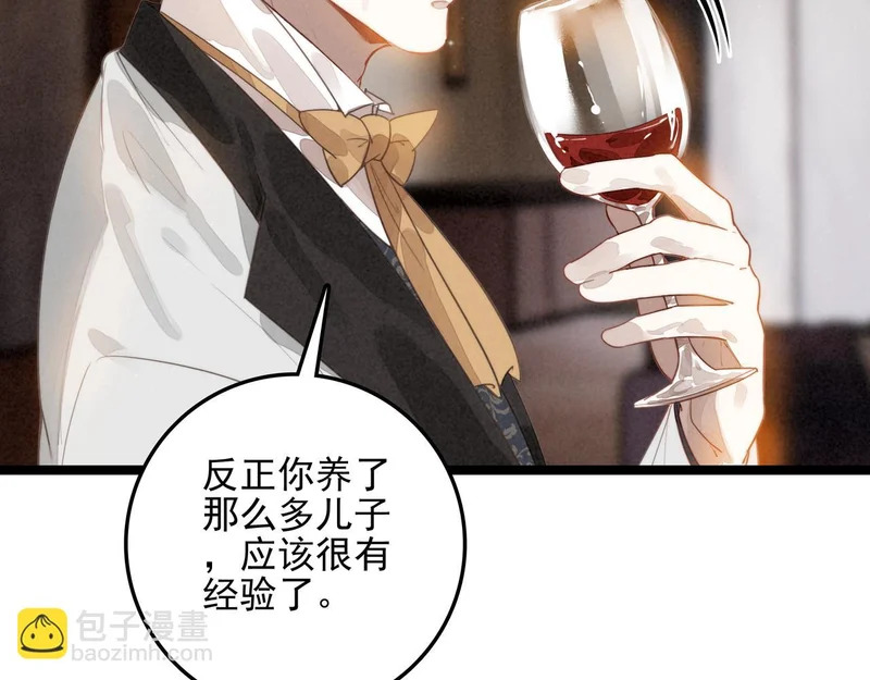 第38话 完了！爸爸怒了！ 第110页
