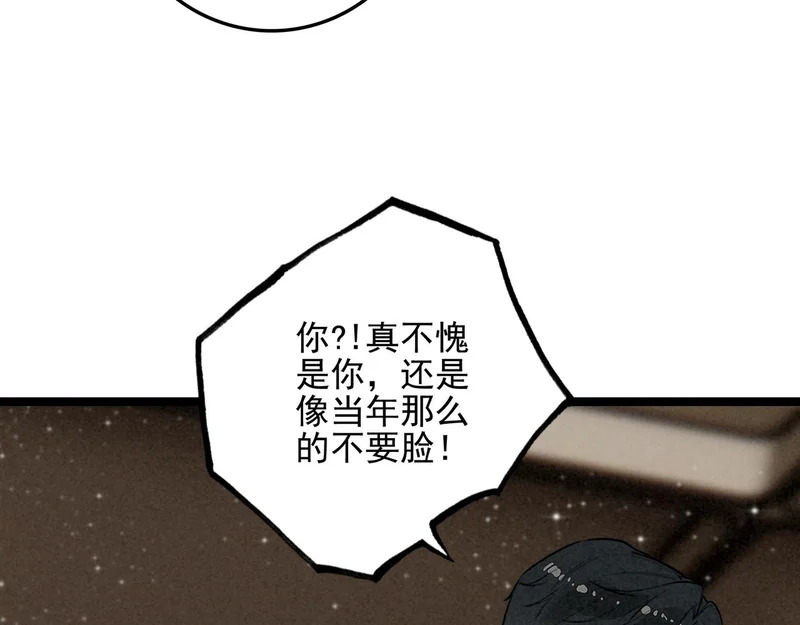 第38话 完了！爸爸怒了！ 第111页