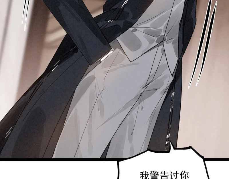 第38话 完了！爸爸怒了！ 第113页