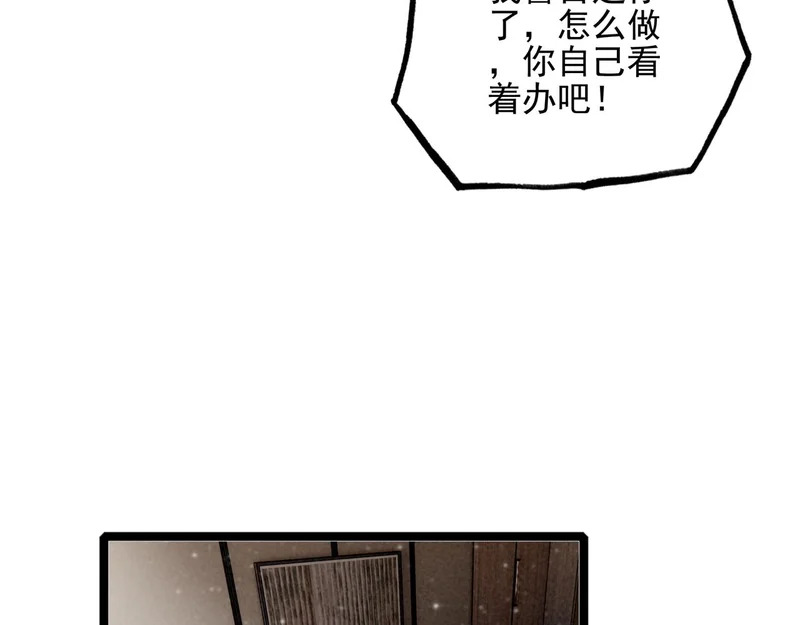 第38话 完了！爸爸怒了！ 第114页