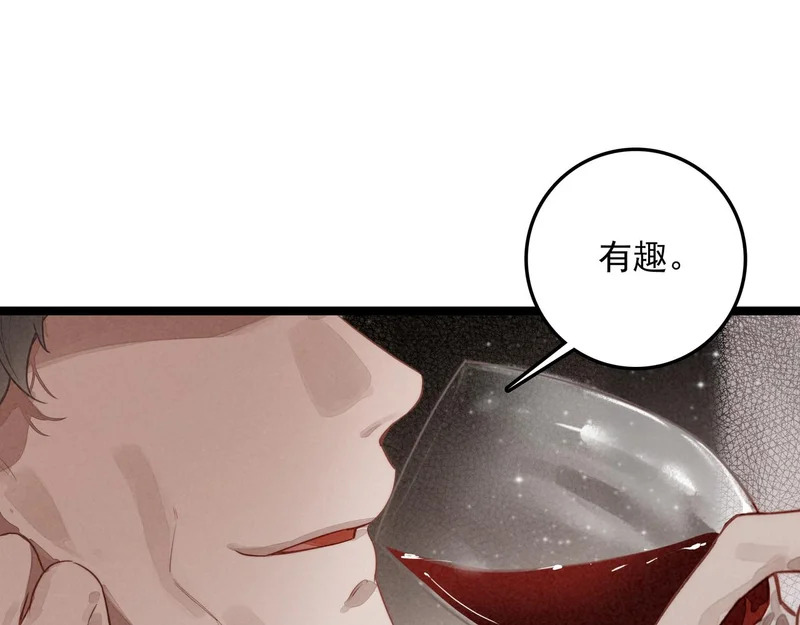 第38话 完了！爸爸怒了！ 第117页