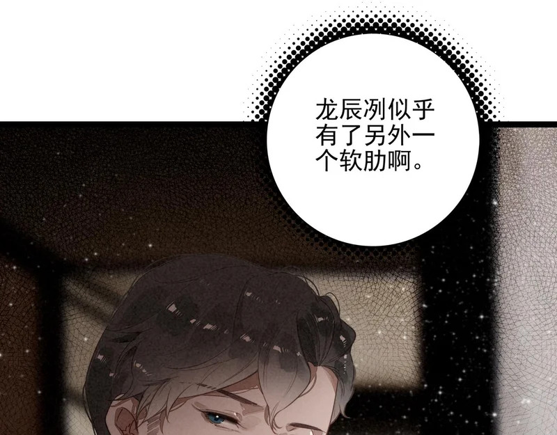 第38话 完了！爸爸怒了！ 第119页