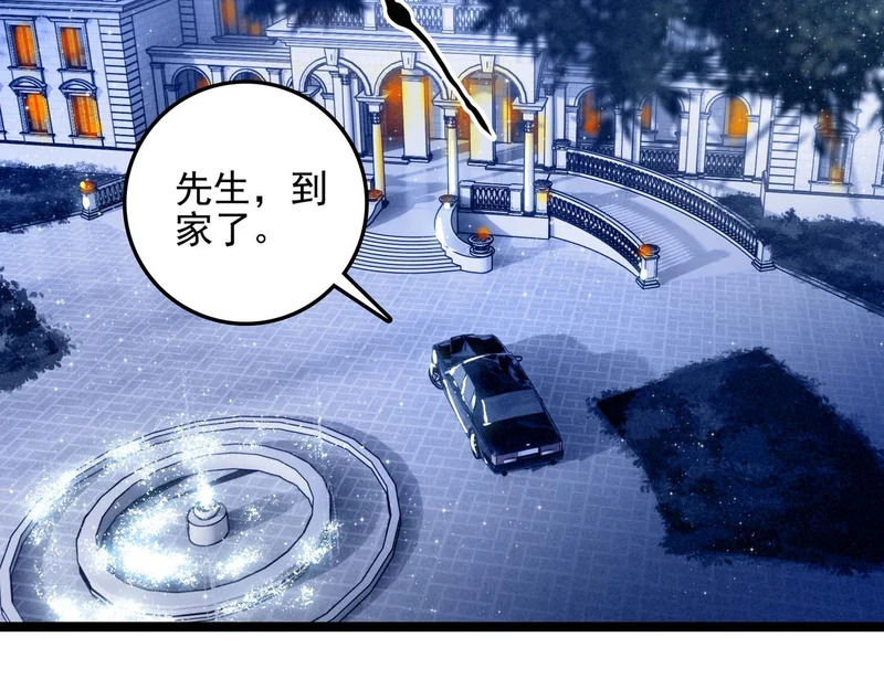 第三十九话 喂！你来帮忙啊！ 第6页