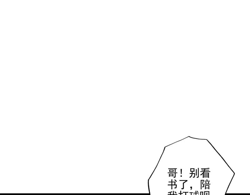 第三十九话 喂！你来帮忙啊！ 第7页