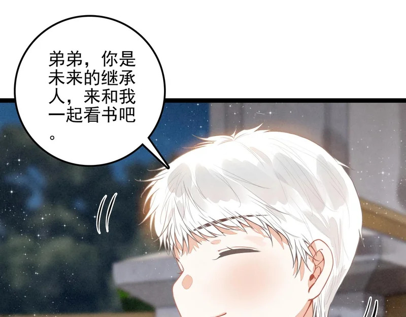 第三十九话 喂！你来帮忙啊！ 第16页
