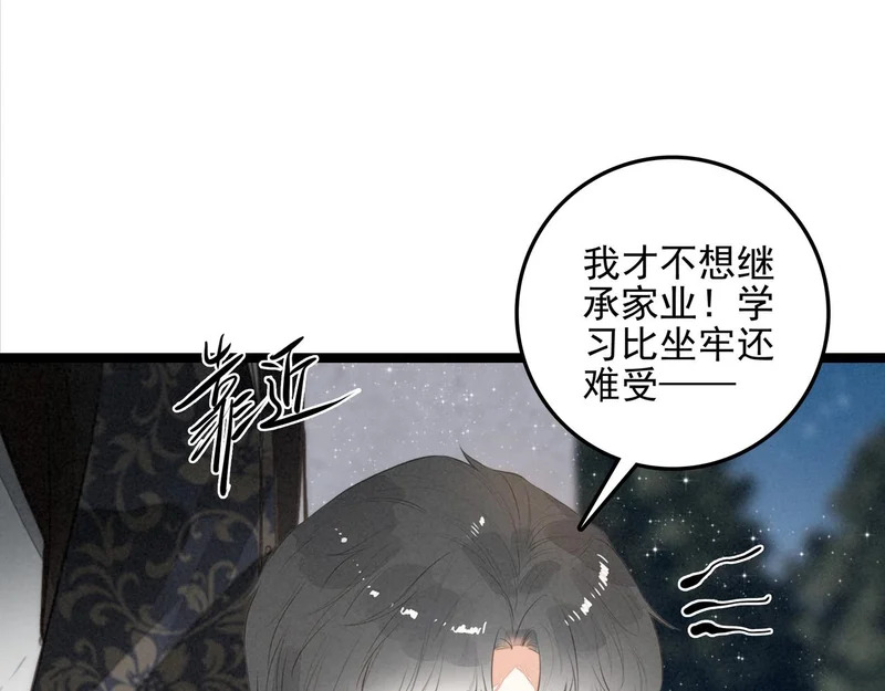 第三十九话 喂！你来帮忙啊！ 第18页