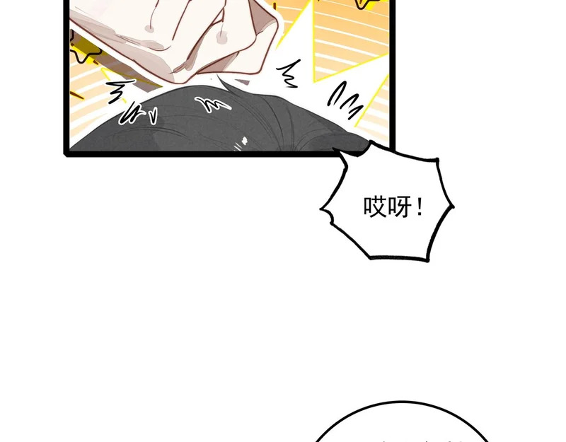第三十九话 喂！你来帮忙啊！ 第21页