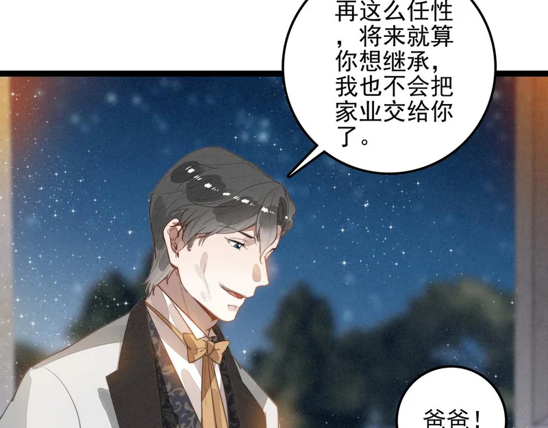 第三十九话 喂！你来帮忙啊！ 第22页